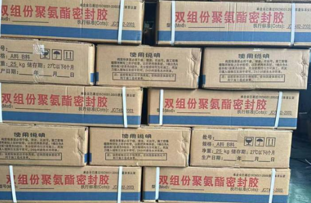 石台聚硫密封胶